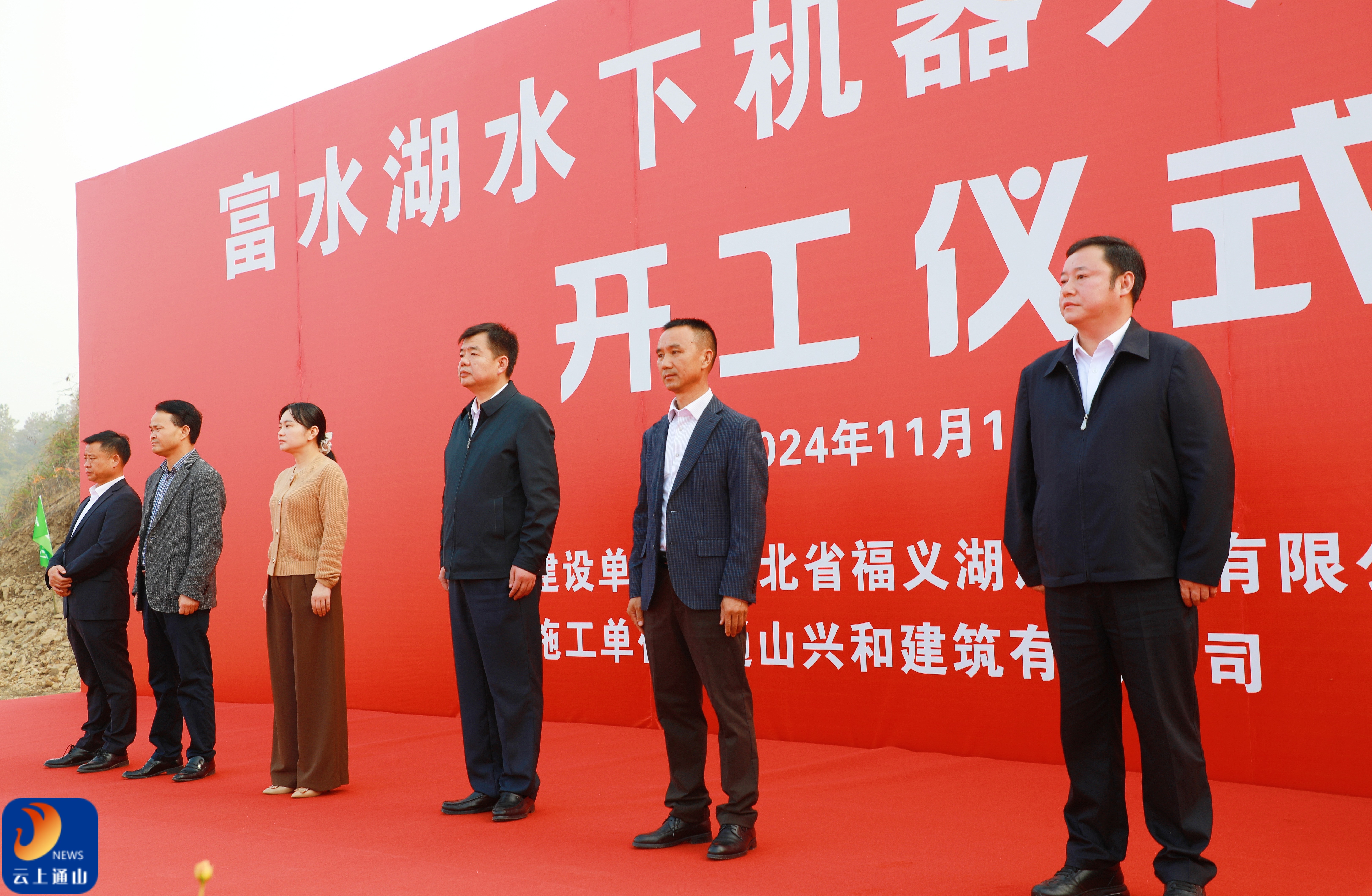 驻几内亚比绍大使杨仁火出席中铝几比铝土矿勘查项目开工仪式