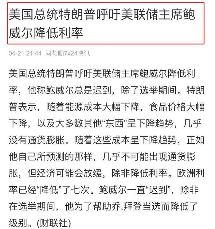 深夜，大涨！特朗普，突发！