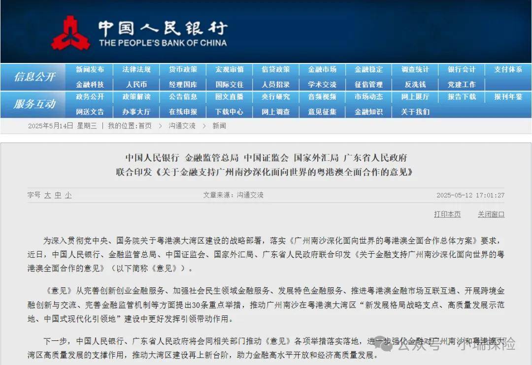 国家外汇管理局拟出台九项政策 跨境投融资将更加便利