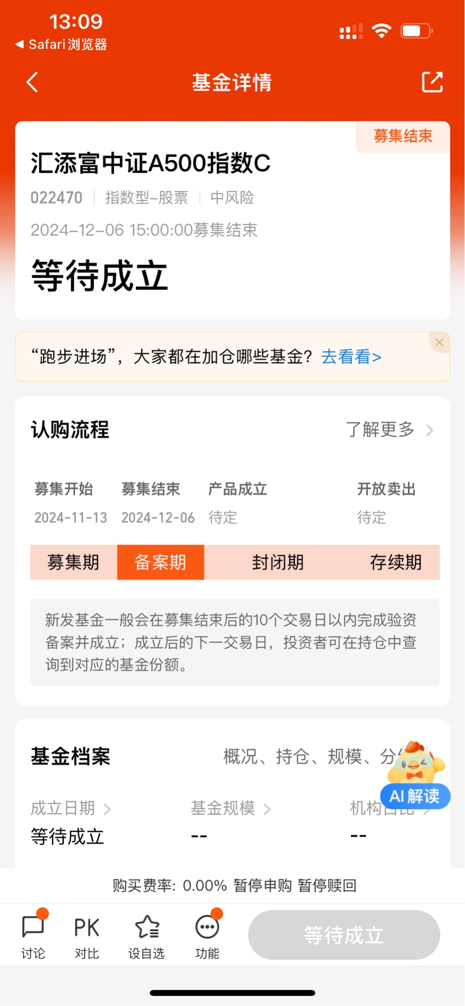 着眼新质生产力！博时中证A500指数ETF今日起公开发售！