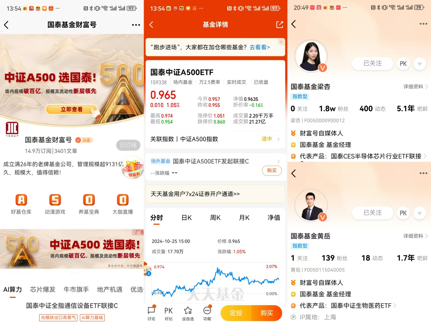 着眼新质生产力！博时中证A500指数ETF今日起公开发售！