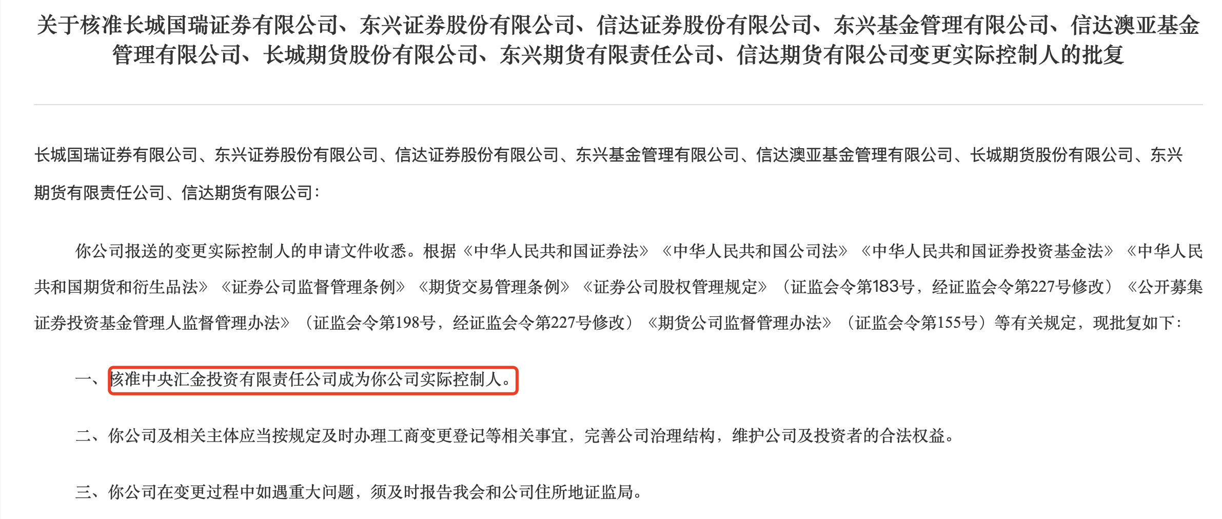 证监会主席“发令枪”响！公募巨头抢报首批科创债ETF，1.3万亿元市场迎“破局者”