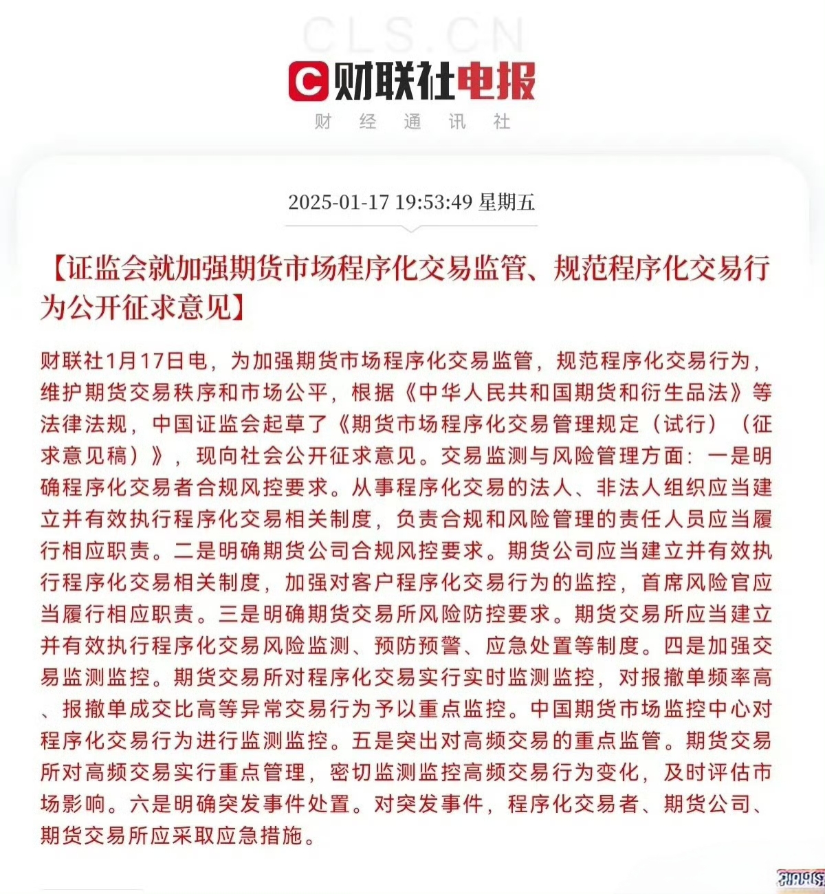 监管部门出手规范分红险市场：不得随意抬高分红水平搞“内卷式”竞争