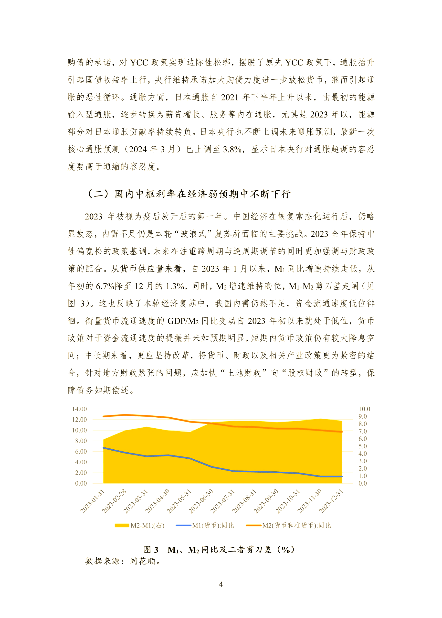 2025年下半年债券市场展望：多空力量较均衡震荡中不乏机遇
