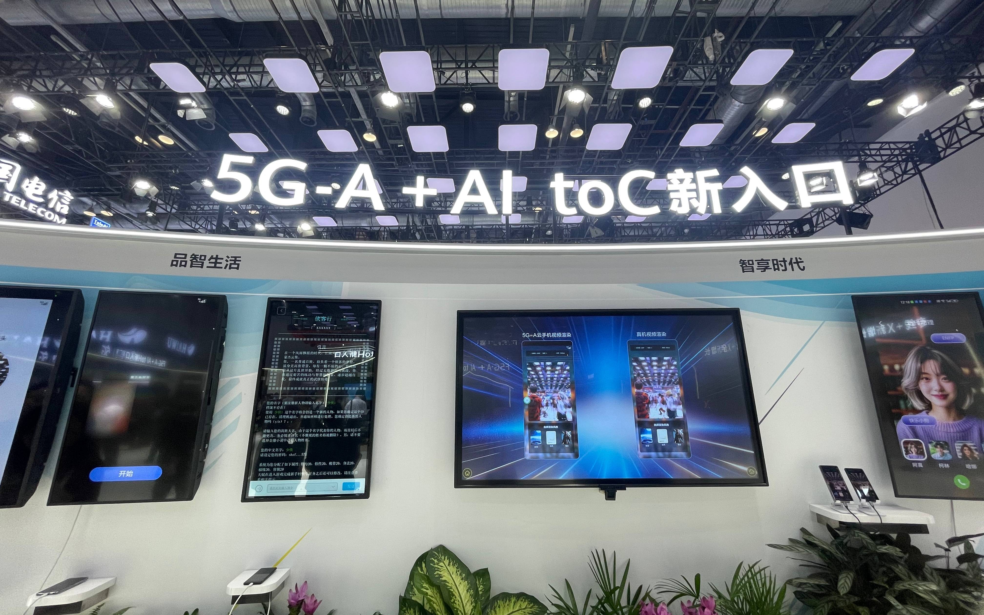 业界首款5G-A人形机器人发布