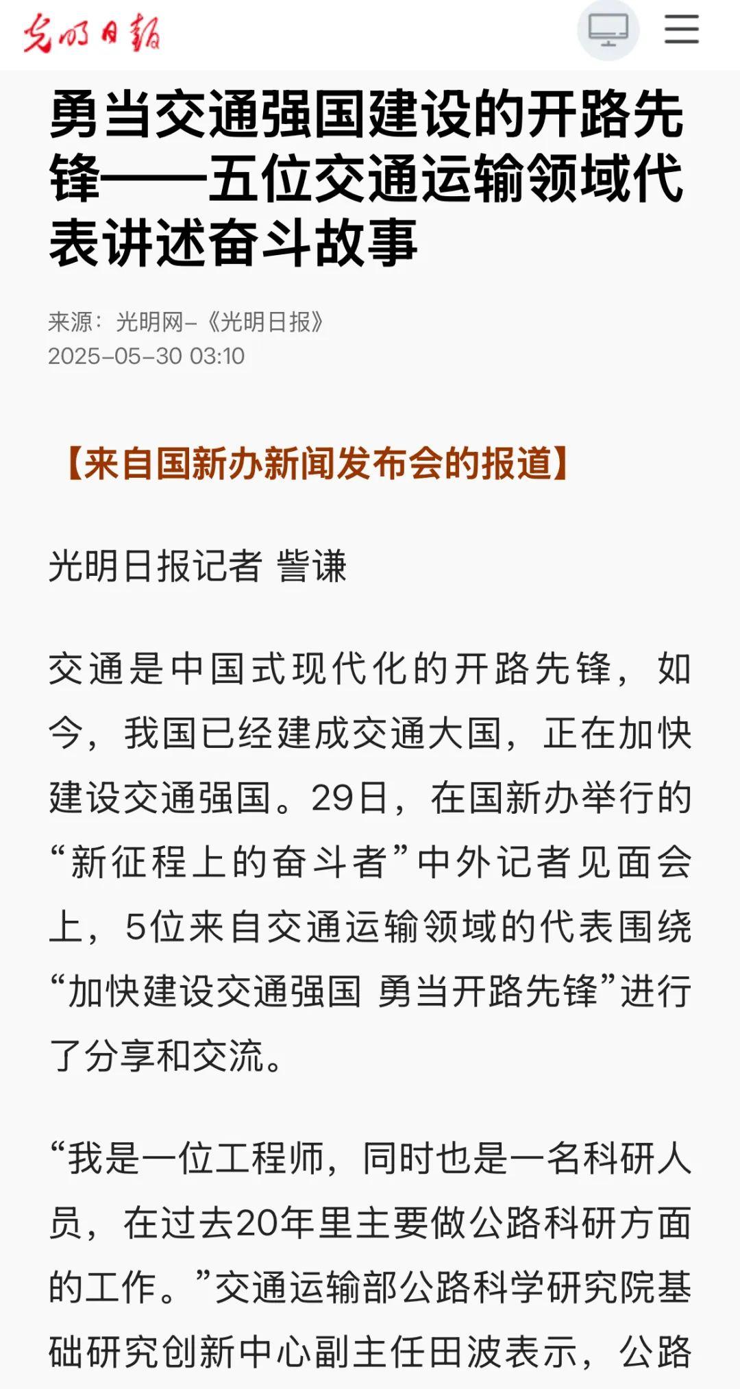 中交集团出席“天山对话：推动新疆科技创新与产业创新”活动