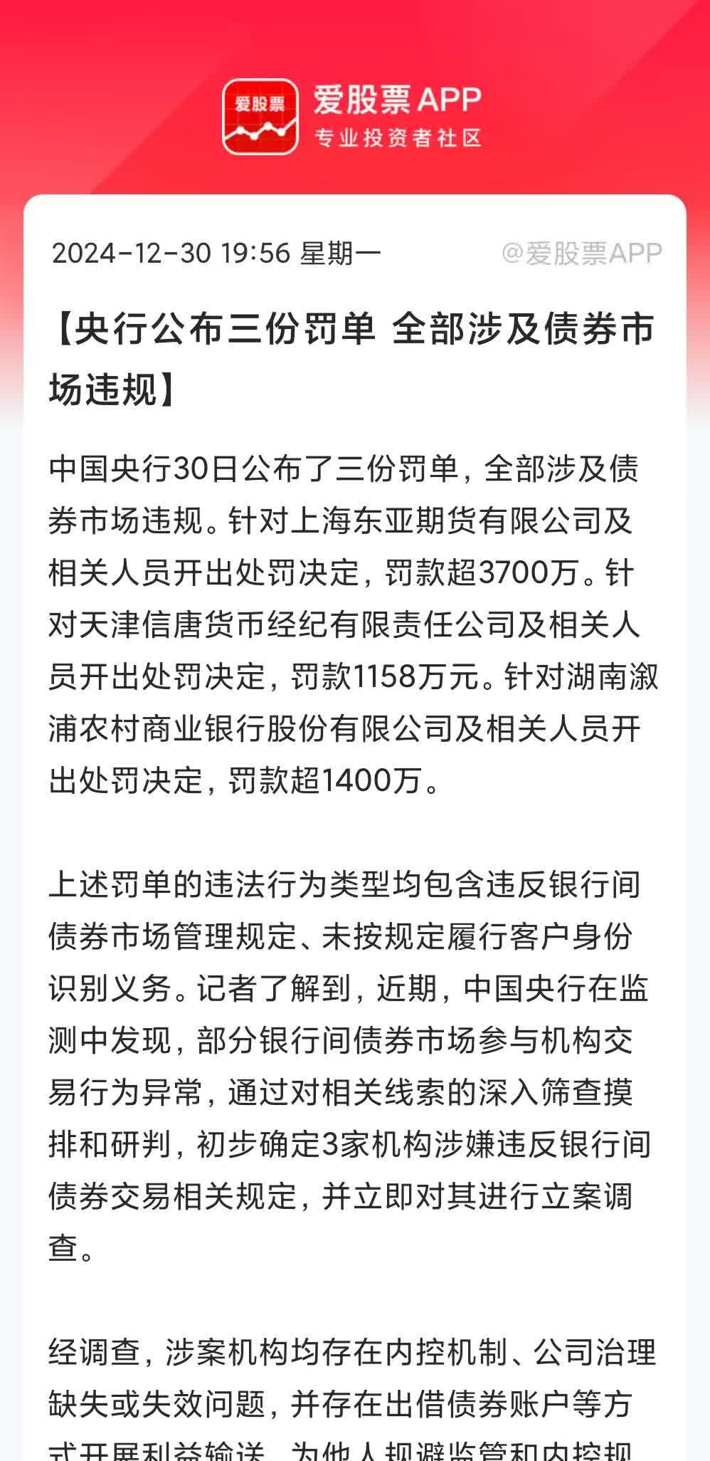 交易商协会整治发债乱象