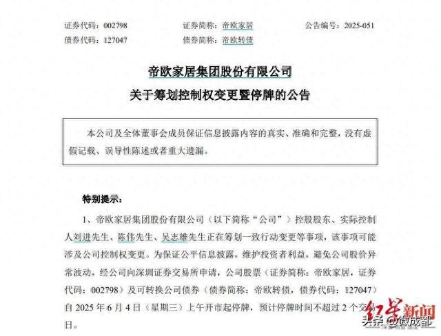 邵阳液压：筹划重大资产重组事项 6月23日起停牌