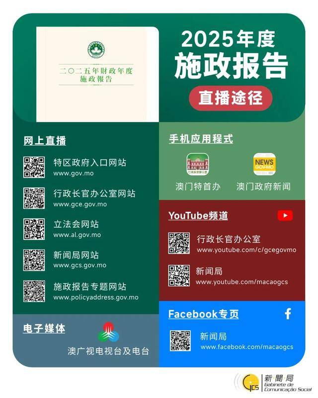 深圳市委书记孟凡利会见澳门特别行政区行政长官岑浩辉