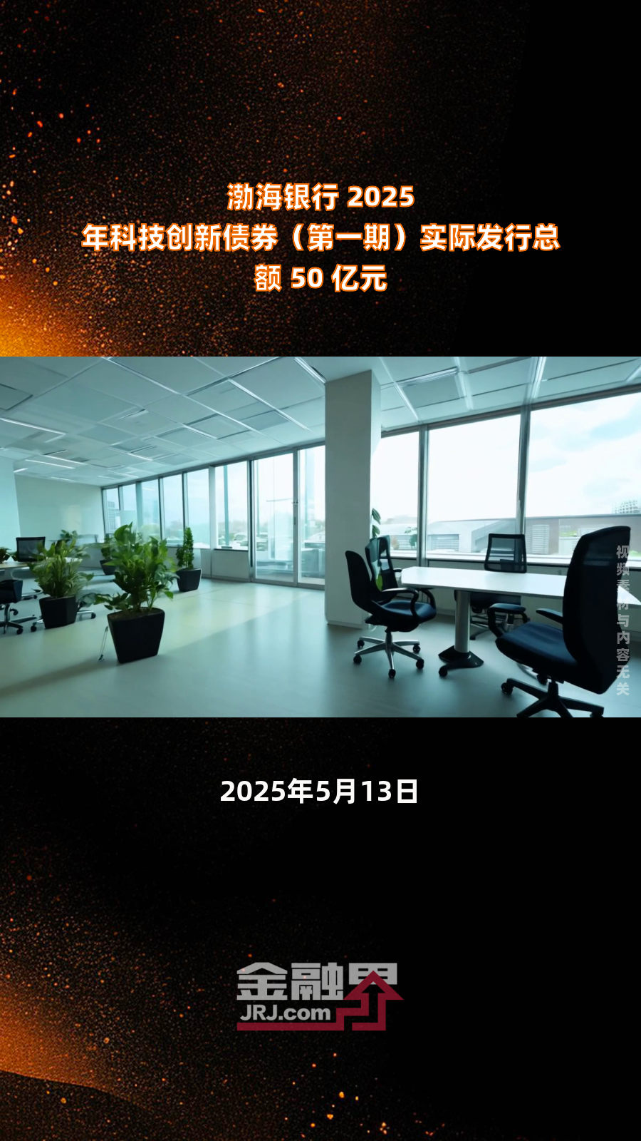 强化股债联动 服务科技创新的市场体系将更具吸引力