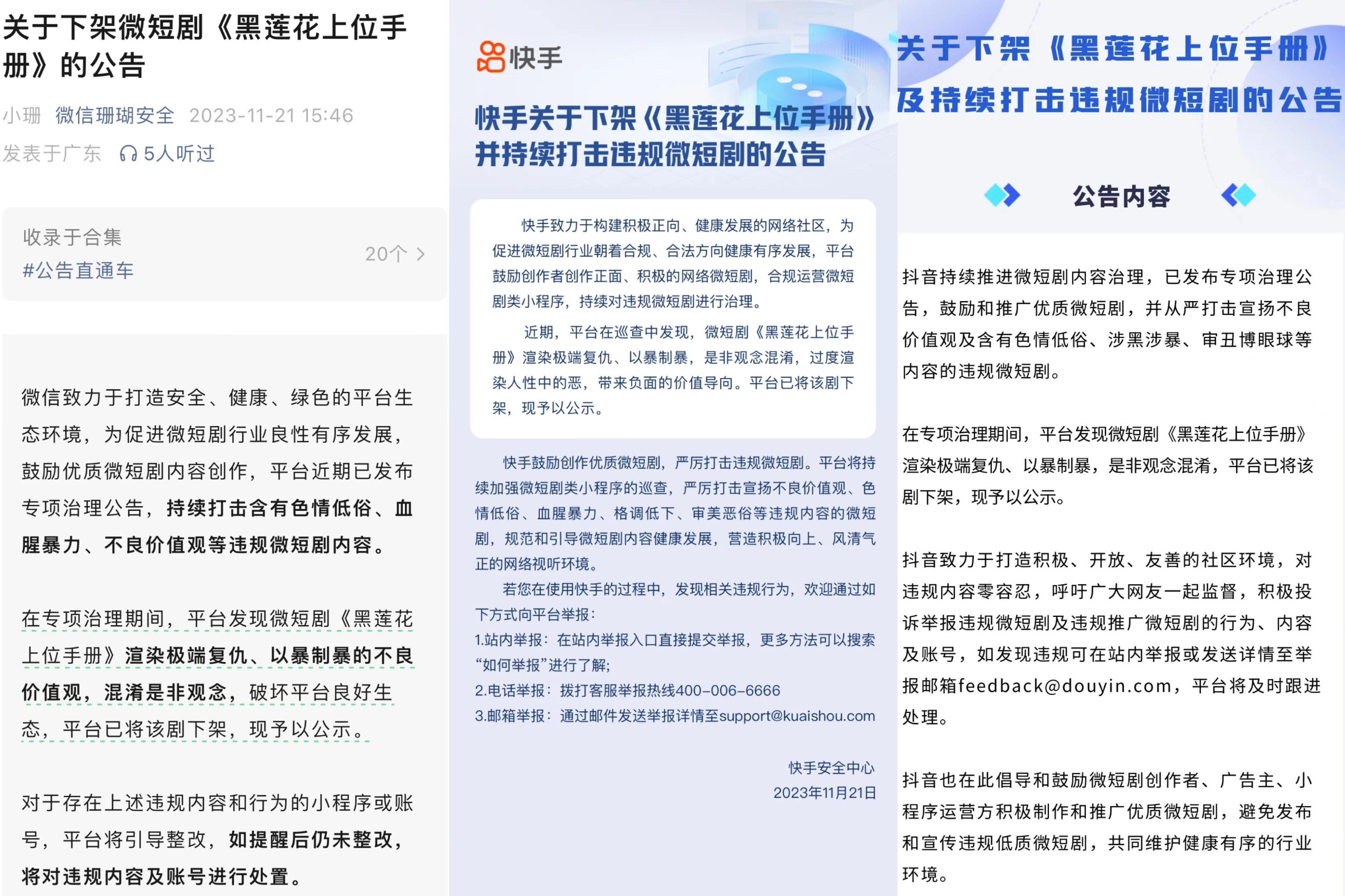 为何是联合动力？拆解新“国九条”严监管下“A拆A”案例的示范效应