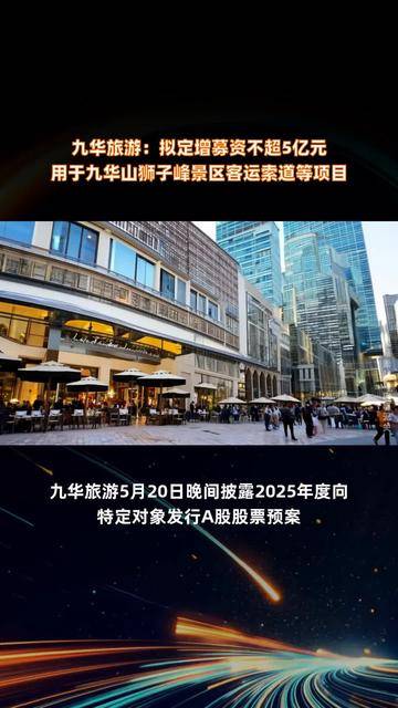 东方钽业拟定增募资不超12亿元 优化公司产品及市场结构