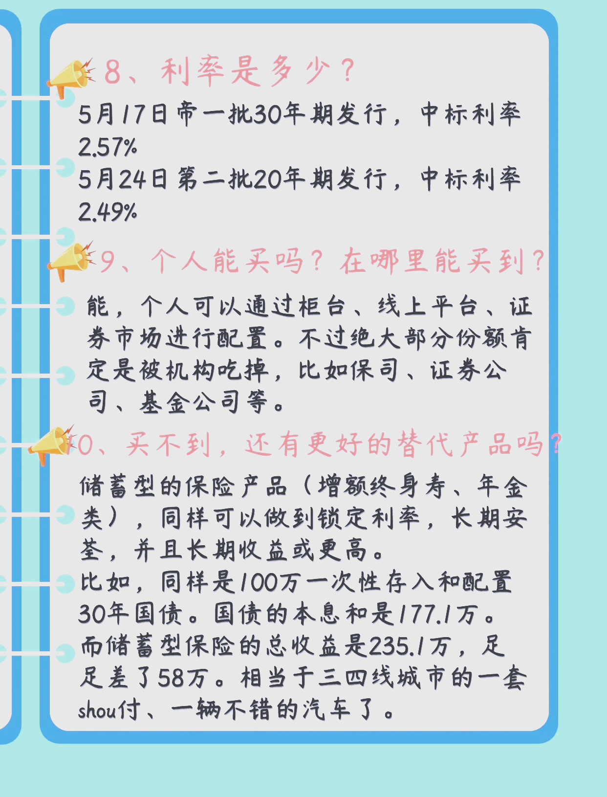 30年特别国债发行“遇冷”，国债市场全面回调，超长端回调幅度最大至1.85%
