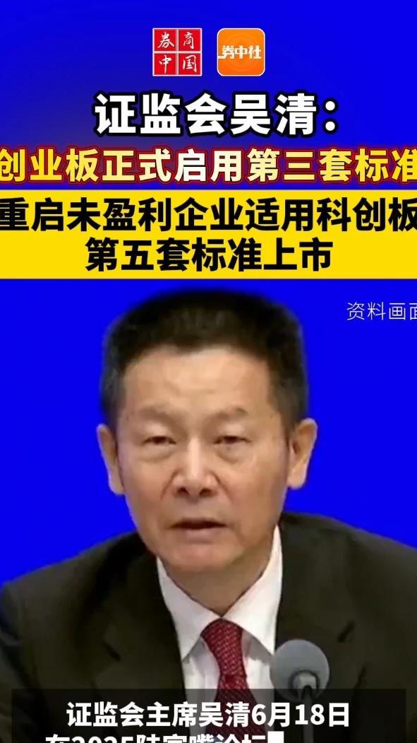 下周二上会,科创板第五套标准来了!
