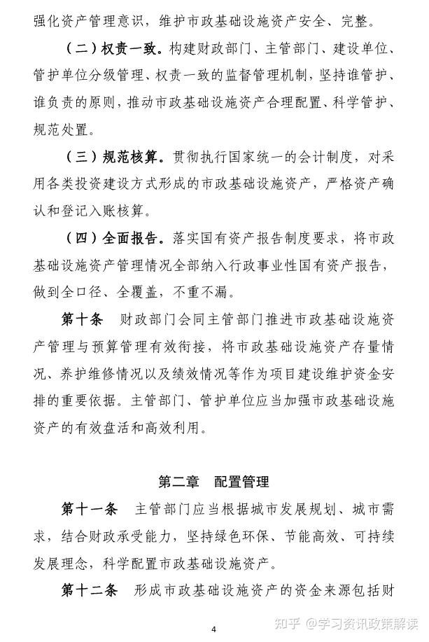 内蒙古出专项债新规 有何看点？