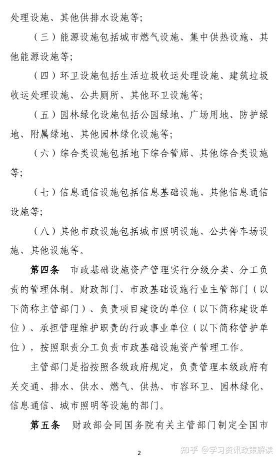 内蒙古出专项债新规 有何看点？