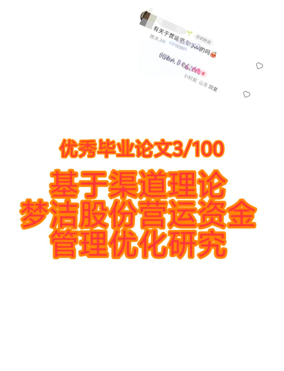 梦洁股份：董事拟减持公司不超0.27%股份