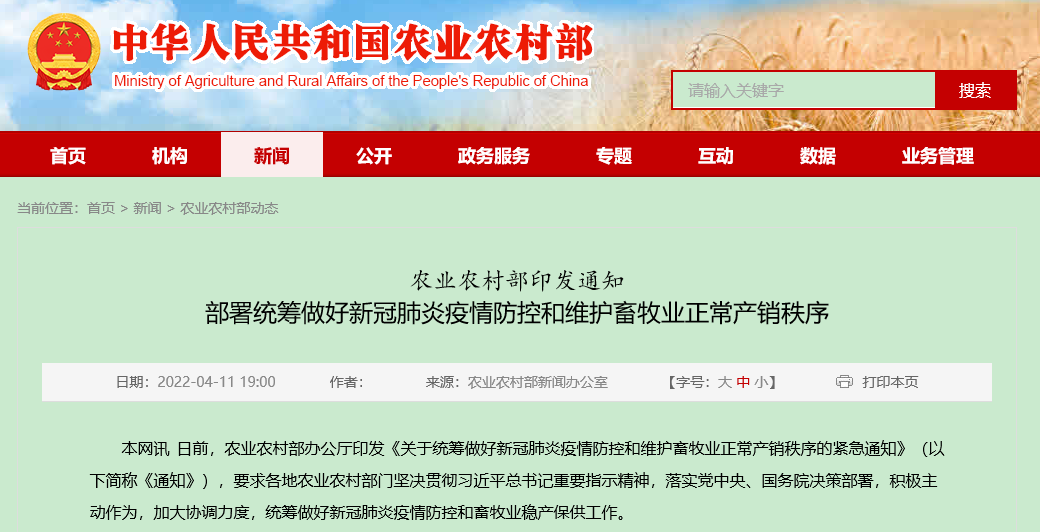 农业农村部：千方百计抓好奶业纾困