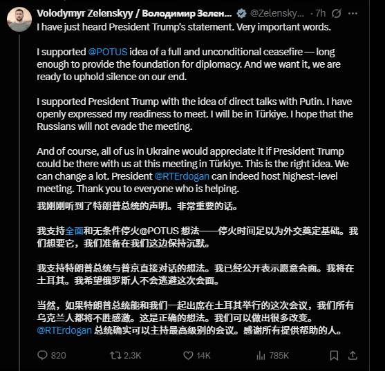 特朗普会见泽连斯基