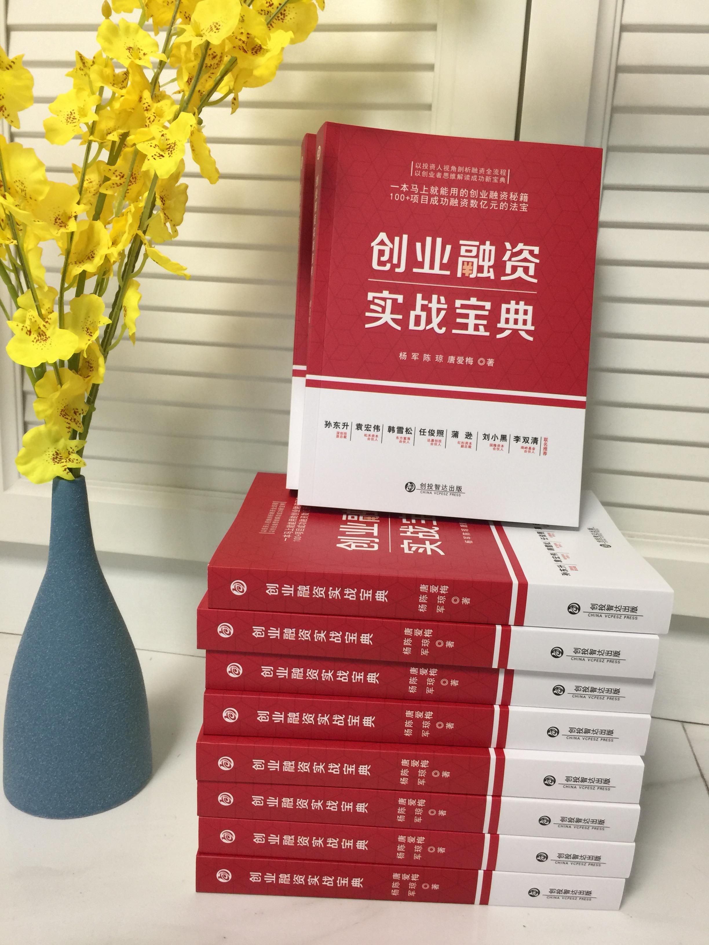支持创新创业放大招 重庆遴选“金牌投资经理”