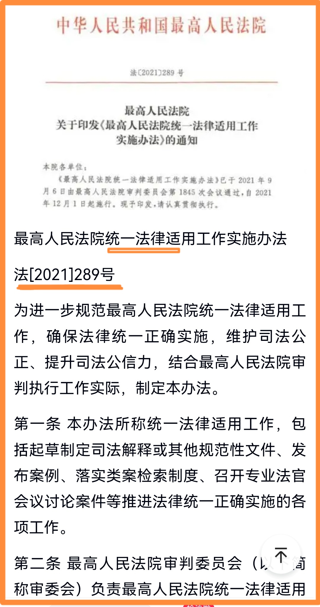 浙江省人民检察院依法对徐光文决定逮捕