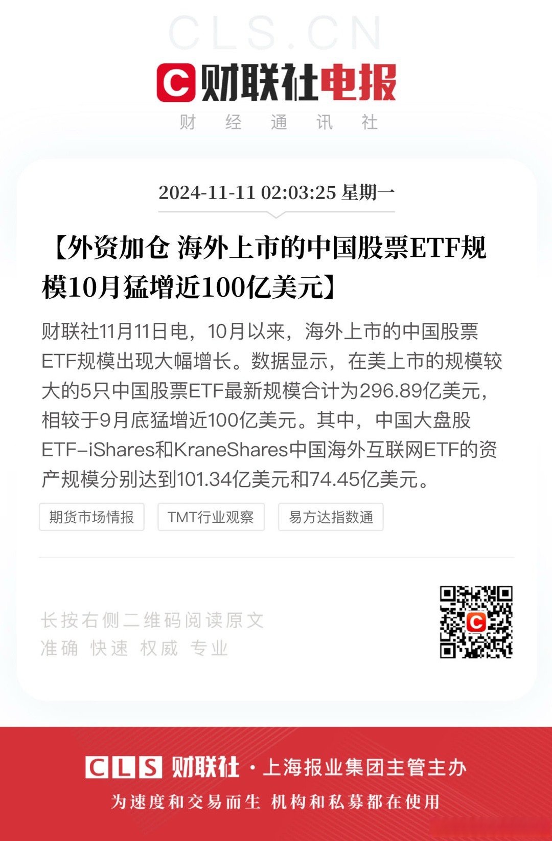 债券ETF规模突破3600亿元 利率下行环境下 债券ETF受到投资者欢迎