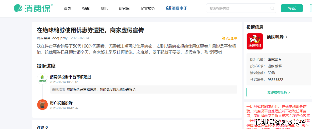 万店神话到立案调查：卤味寒意中，绝味食品广告费飙升难阻盈利下跌