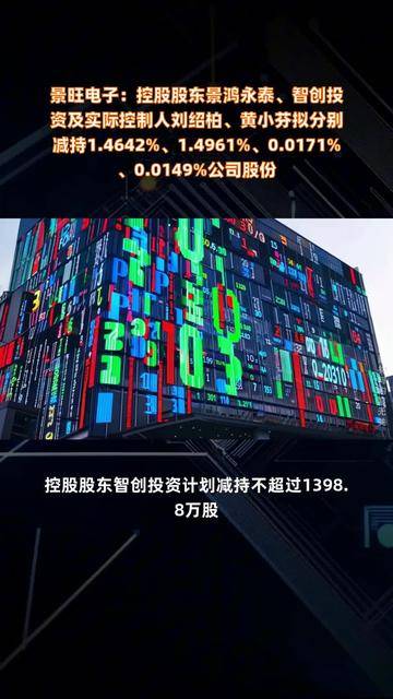 股东接连减持 众安在线拟配售新股募资三十九亿港元