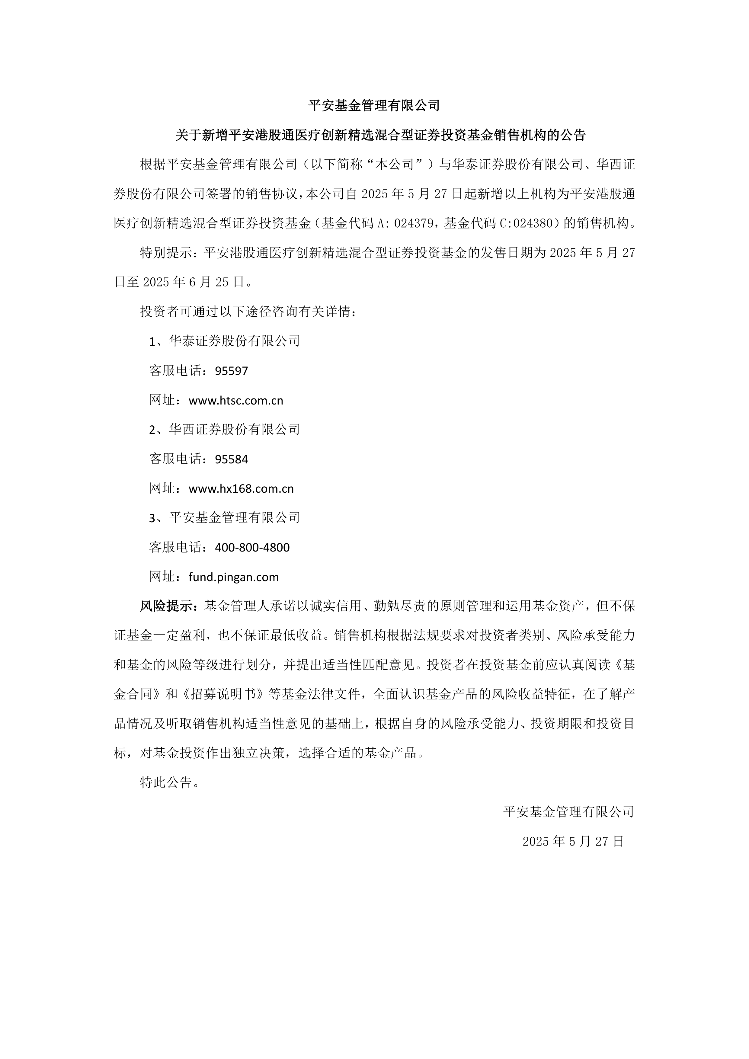 债市公告精选（6月27日）|启迪环境累计诉讼金额达43.83亿；方圆地产涉重大诉讼，1只存续期已多次展期