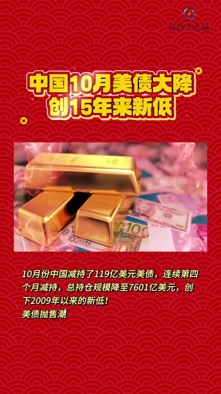 5月份核心通胀率升至2.7% 10年期美债收益率上扬