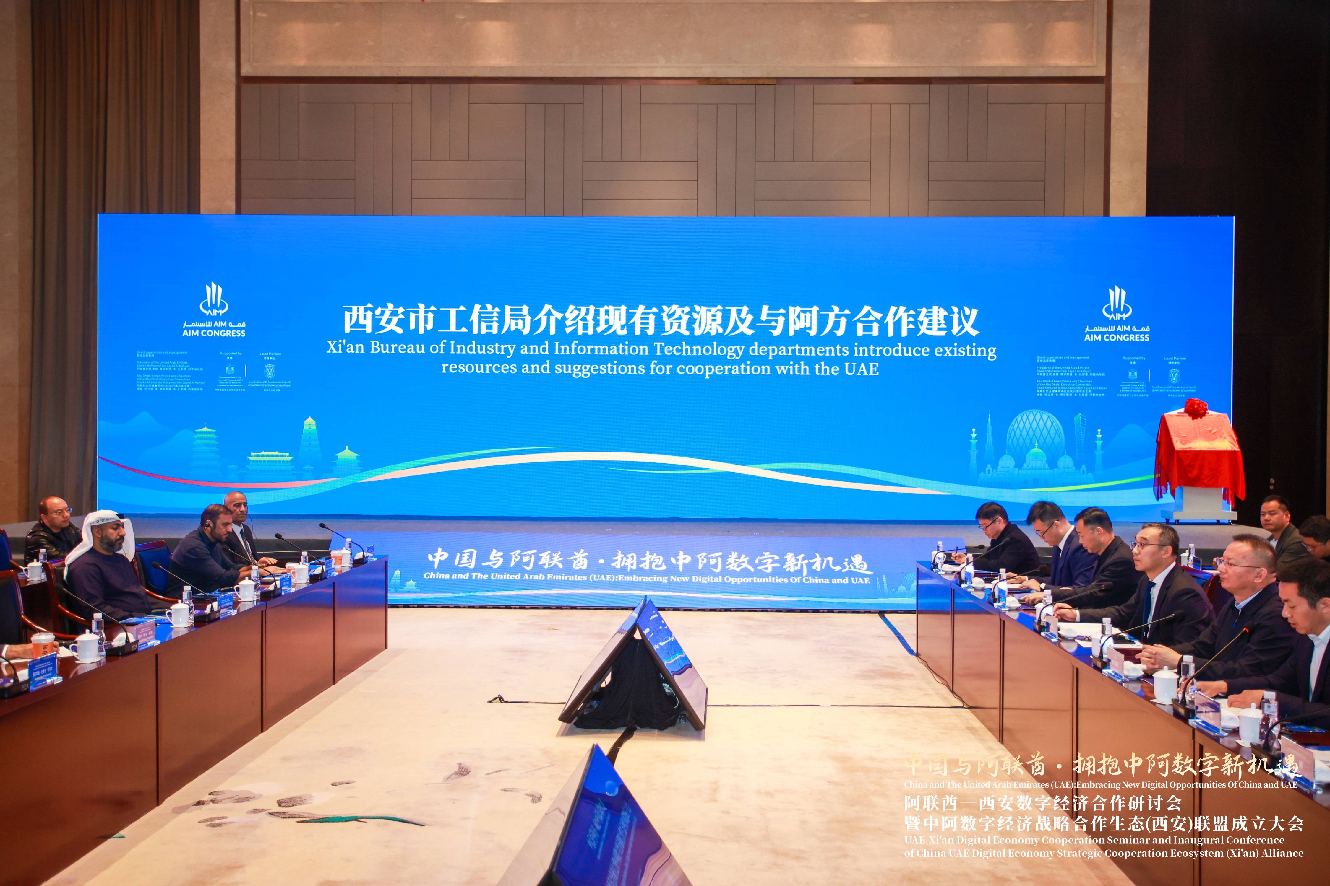 阿联酋代表团出席巴林-阿联酋经贸论坛，深化区域合作