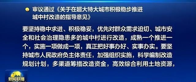 国常会最新定调！强化企业科技创新主体地位！