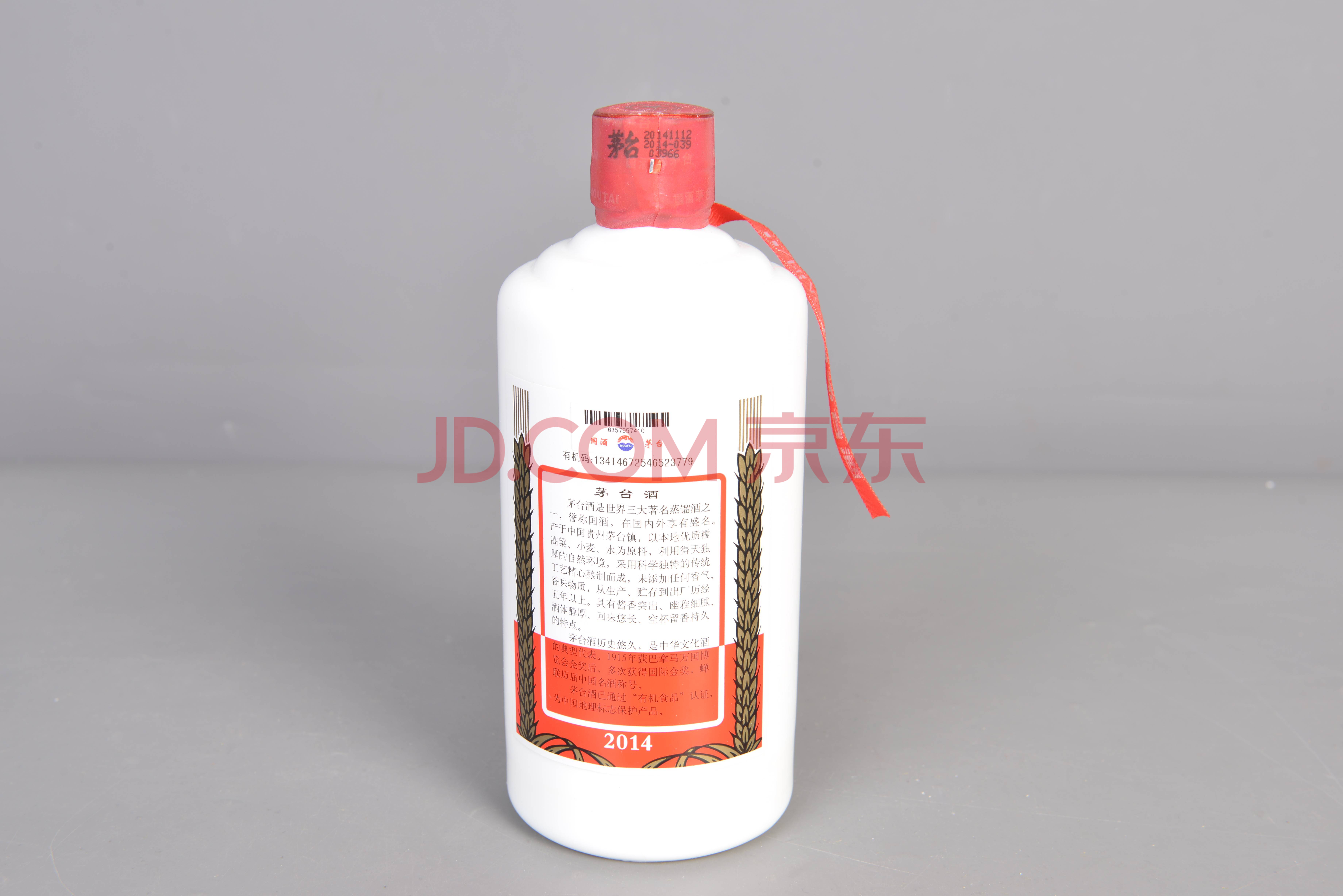 飞天53%vol 1L贵州茅台酒即将登陆i茅台