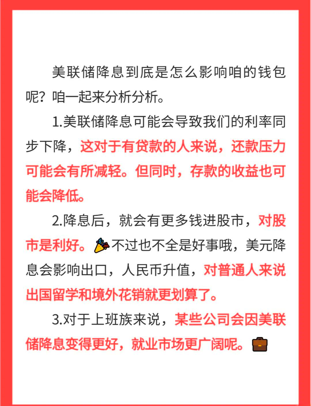 美联储，突发！降息，传出大变数！