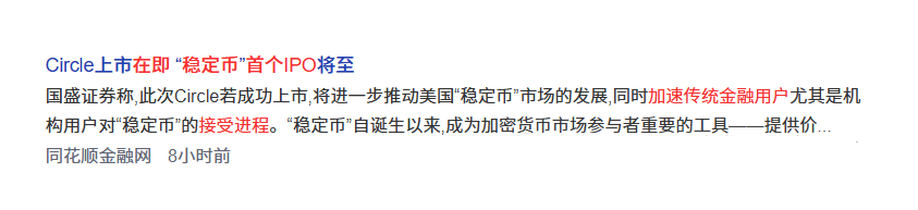 专访肖耿：香港稳定币将刺激更多金融产品创新