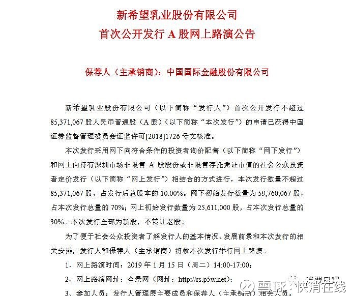 罕见!新乳业实控人刘永好,连续出手!