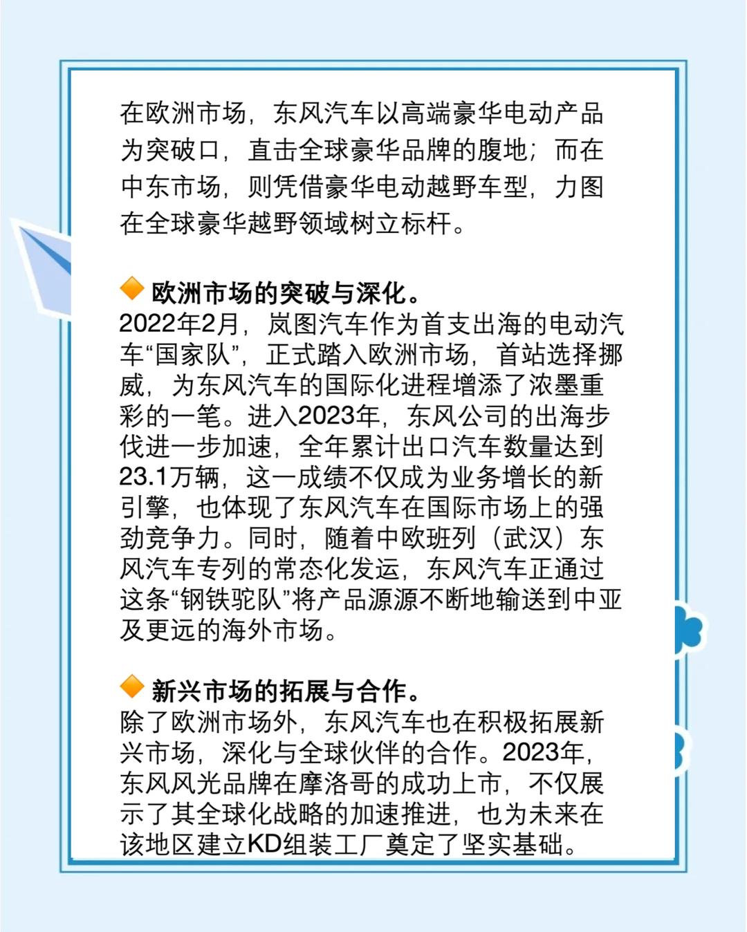 汽车业探索出海新模式