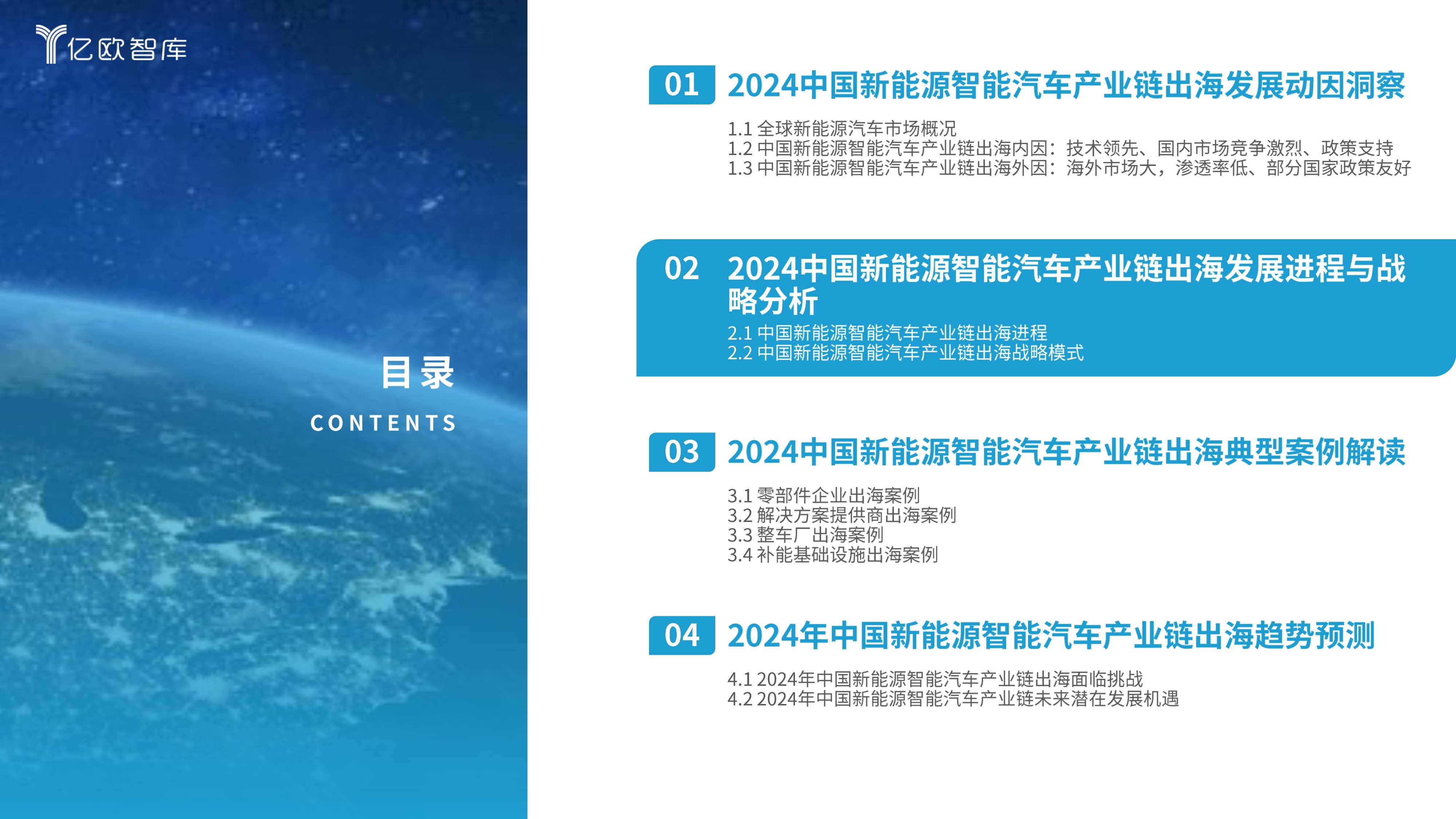 汽车业探索出海新模式