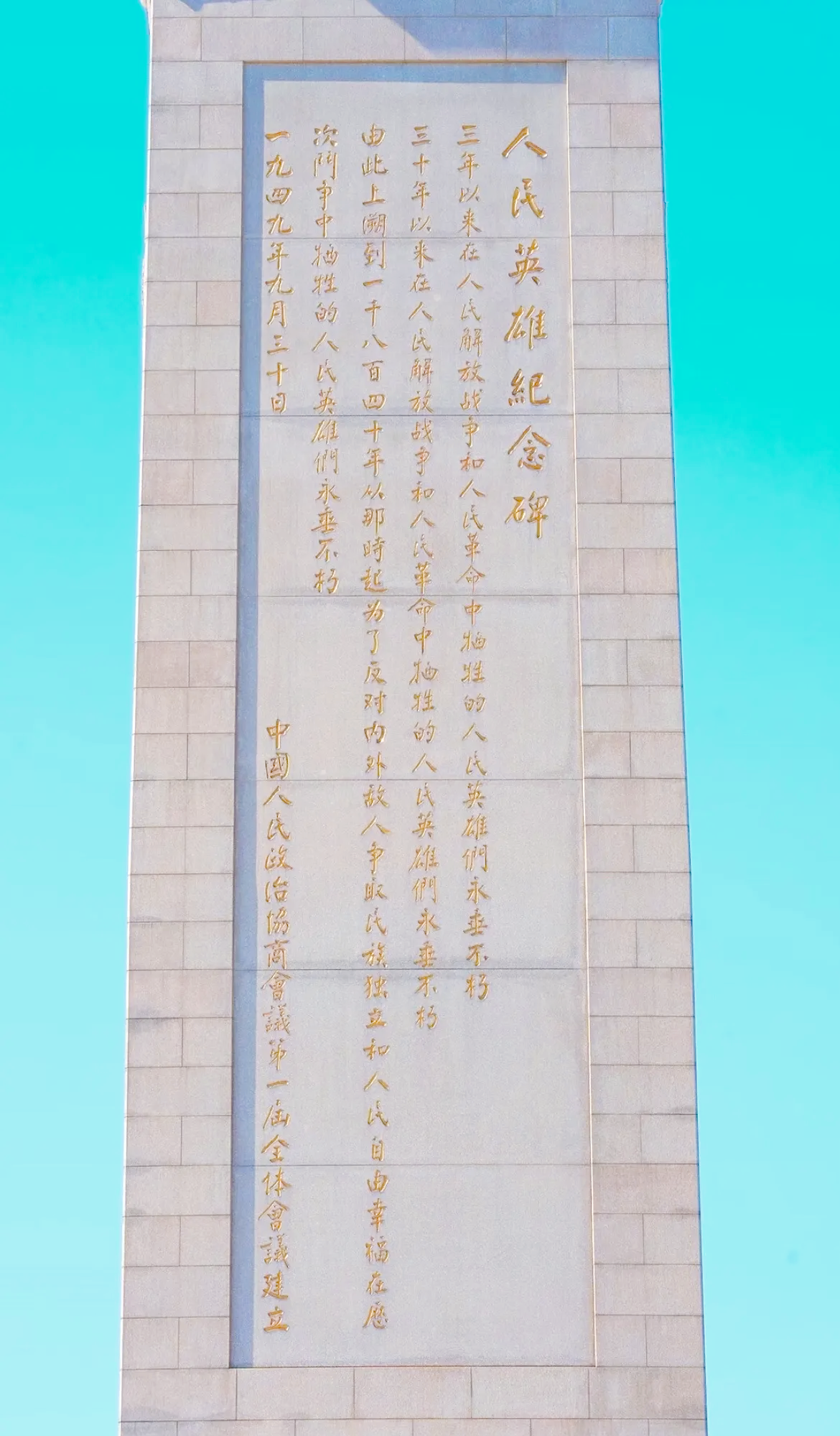 中美俄将共同纪念抗战胜利80周年？外交部回应！