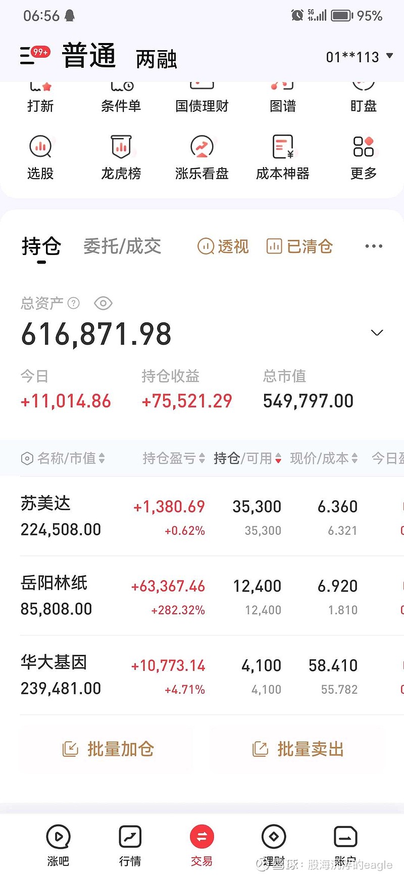 一路“买买买”的苏垦农发：营收净利“两连跌”，大举加码的食用油业务持续萎缩