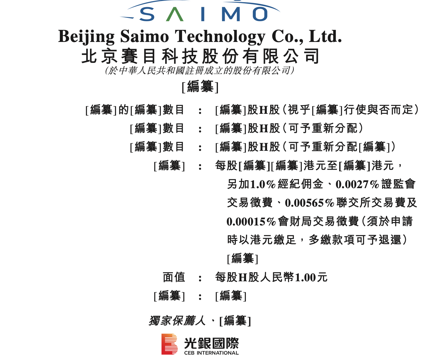 赛微电子：拟不超3.24亿元收购大基金所持赛莱克斯北京9.5%股权