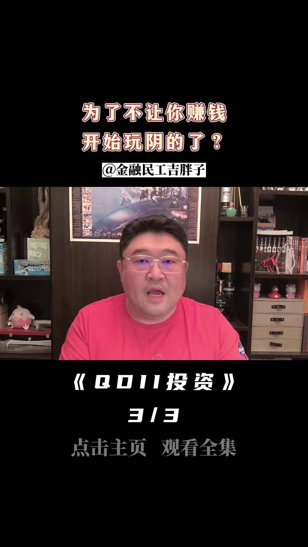 30.8亿美元！新一轮QDII投资额度获批 睿远、财通资管新入局