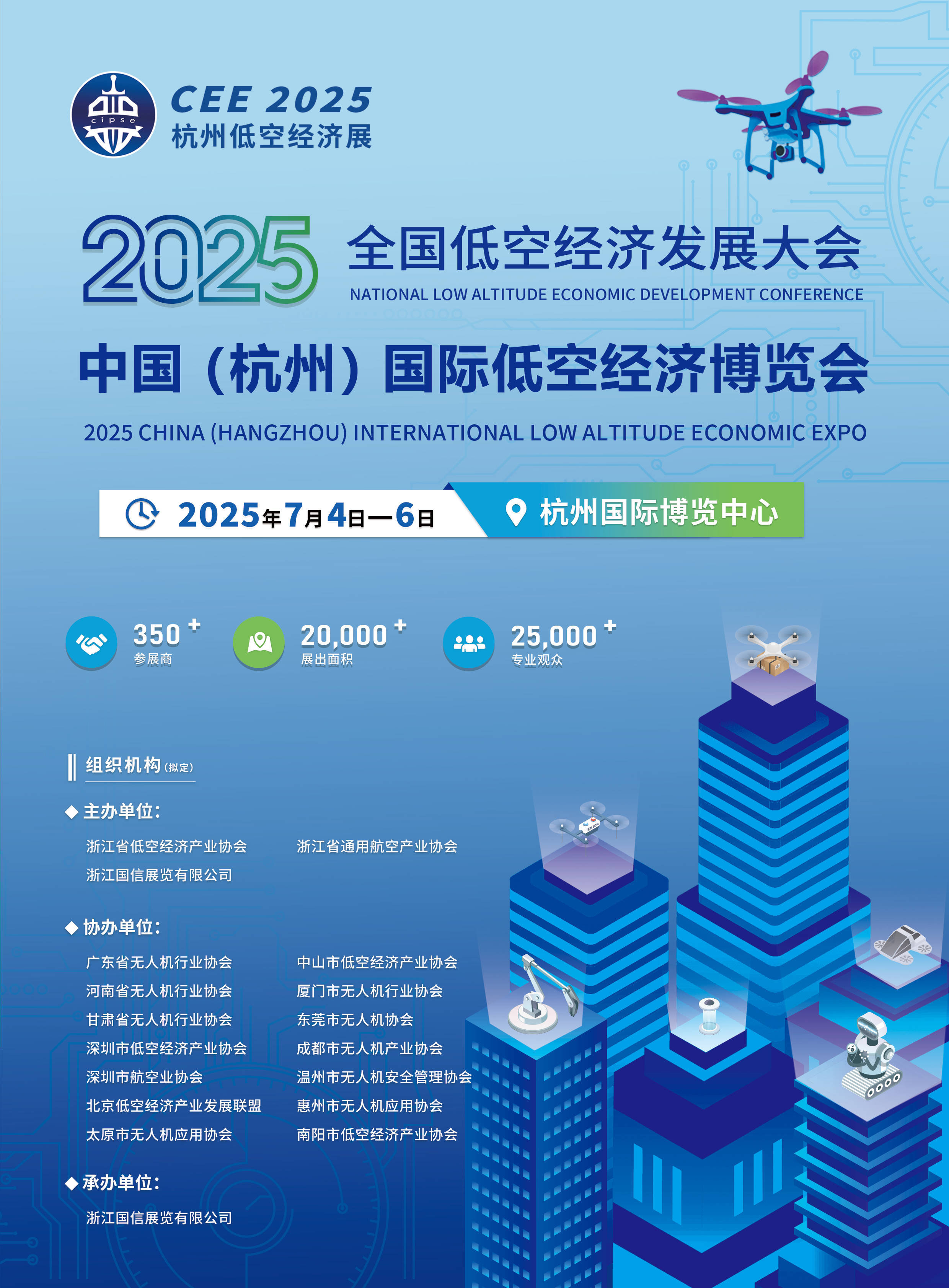 2025全球数字经济大会明日在京召开
