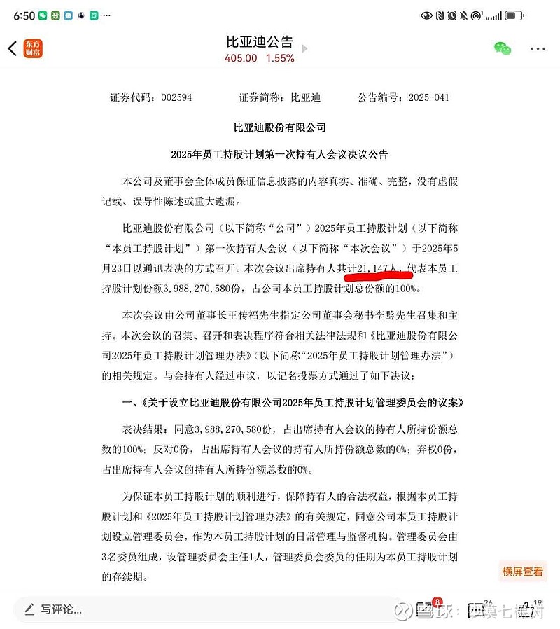 公告精选：比亚迪上半年销量约214.6万辆同比增长33%；长春高新、欣旺达筹划发行H股