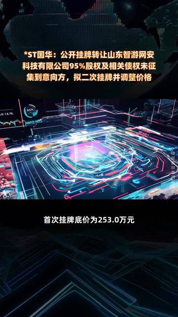 航天长峰拟挂牌转让航天柏克55.45%股权 聚焦优势产业