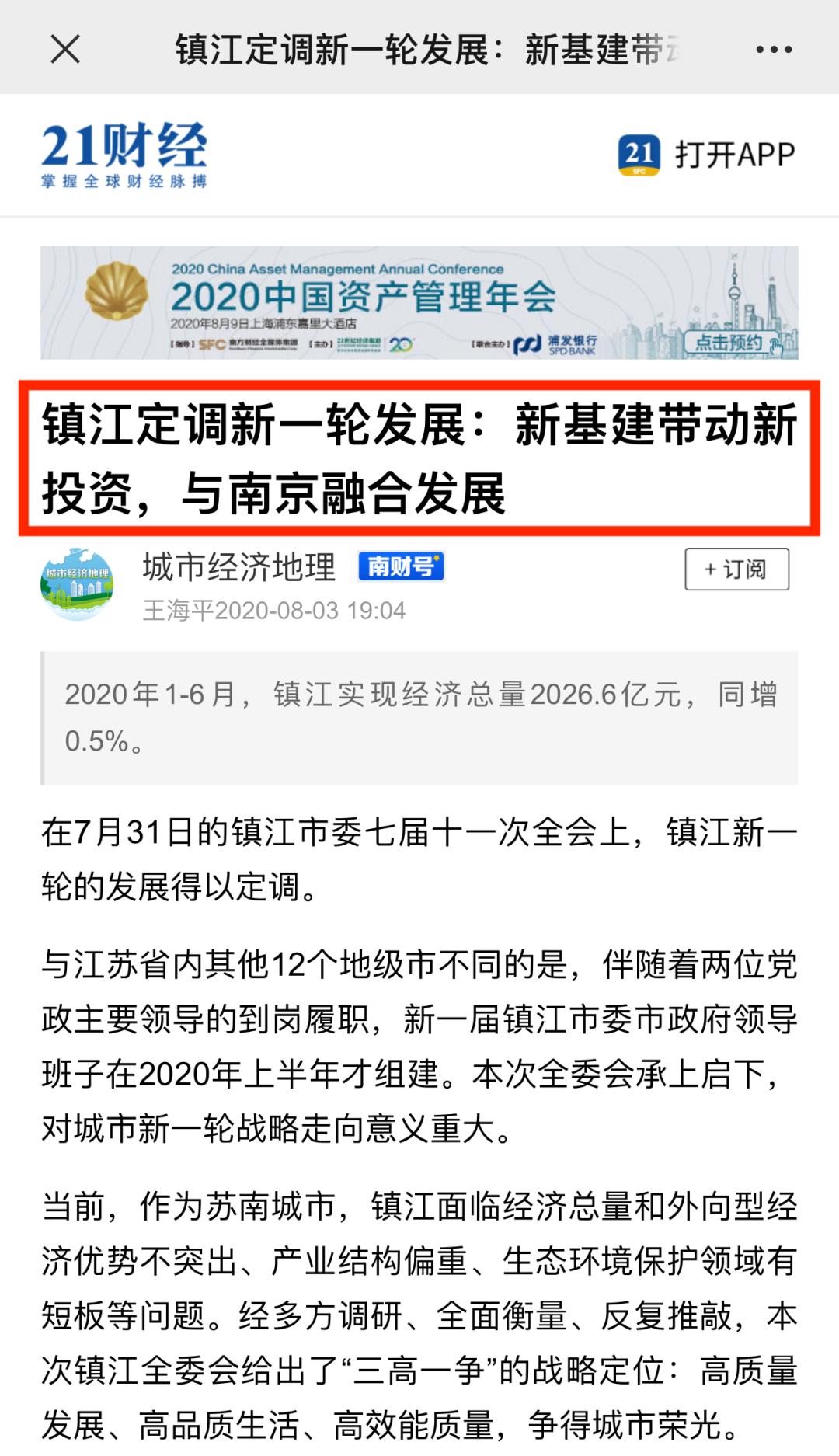 让政务数据真正“跑起来”