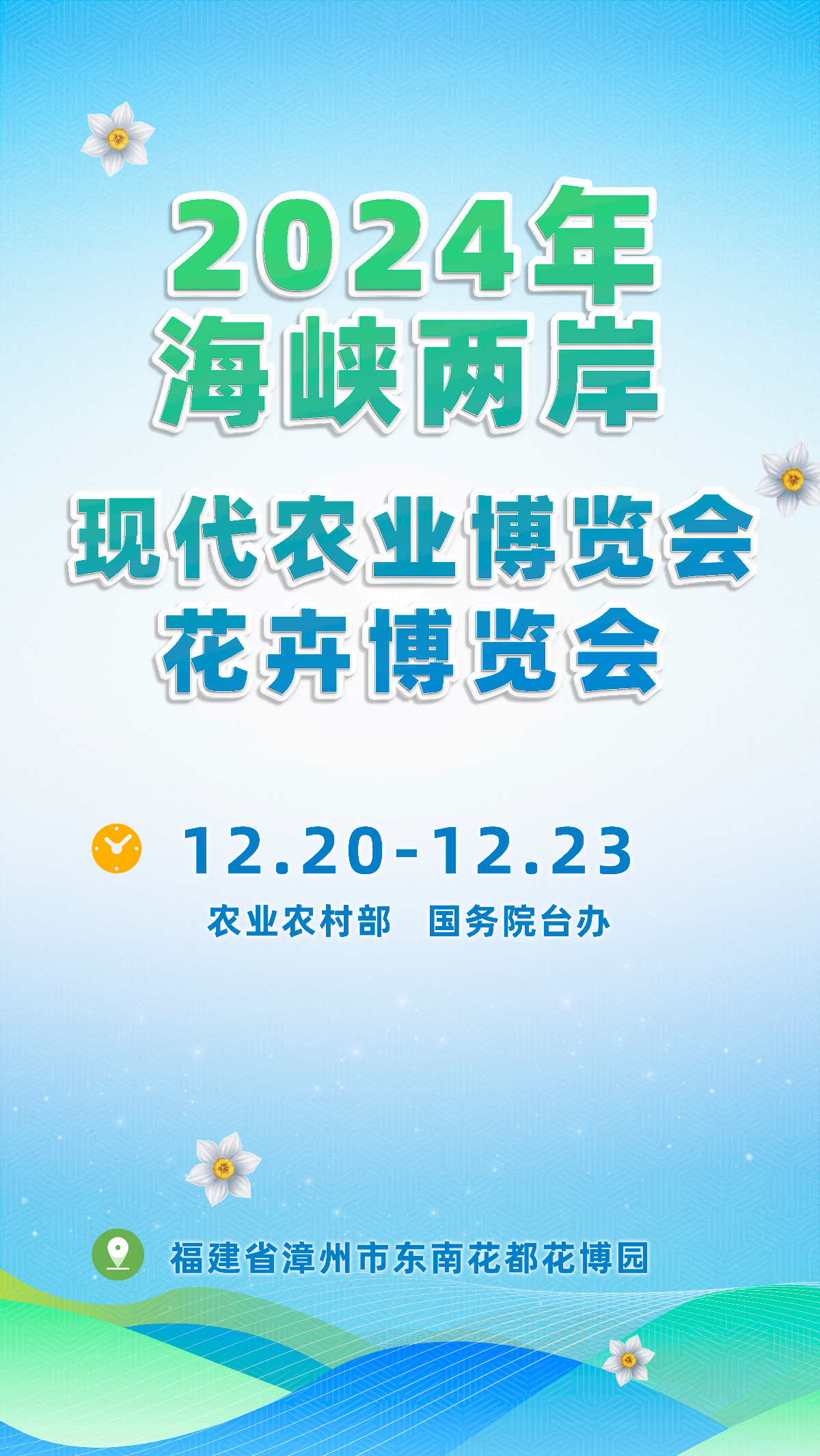 农发行发行30亿元支持“海峡两岸融合发展”主题债券