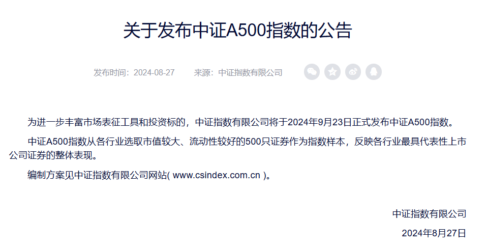 首批！招商中证AAA科技创新公司债ETF获批