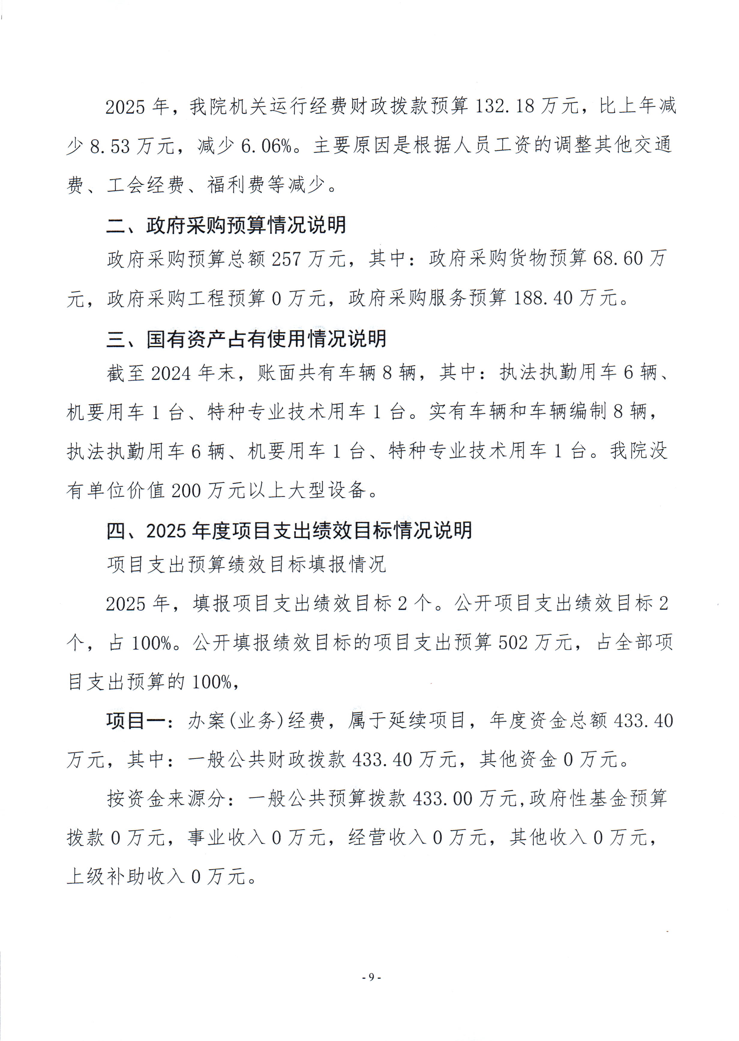 肯政府发布新财年预算，债务负担依然是关注焦点