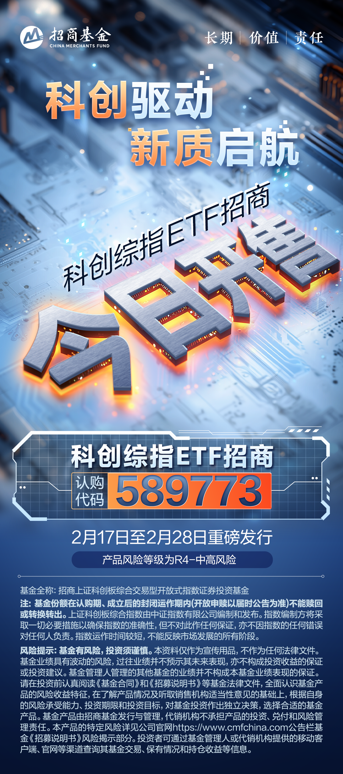 首批10只科创债ETF火速获批！科创债投资正当其时